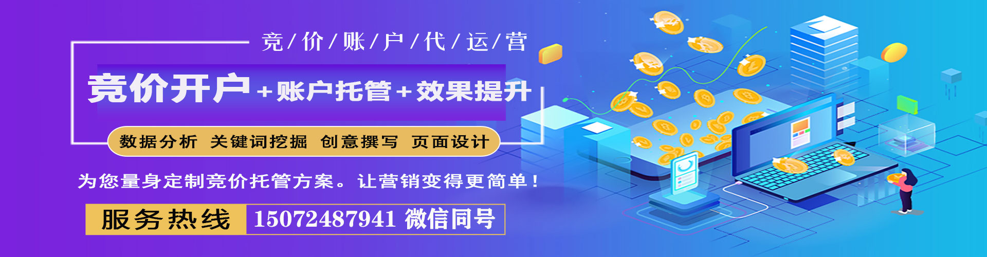 泌阳sem代理
